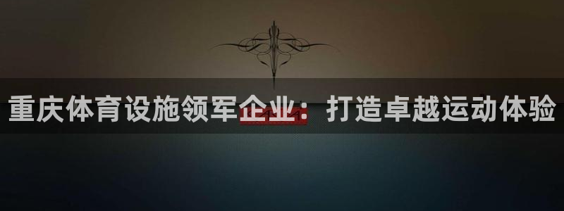 z6尊龙官方网站