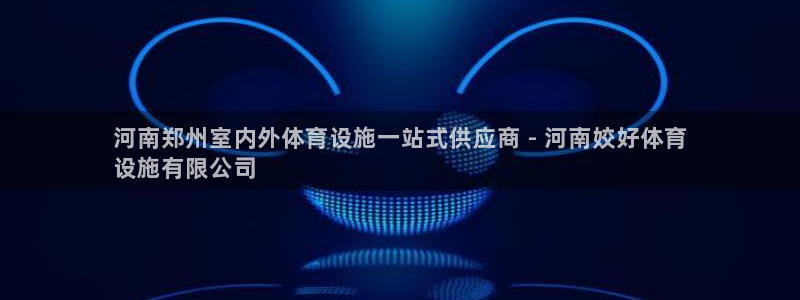 凯时官网的售后服务