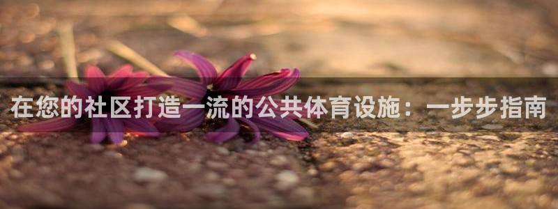 凯时app官方首页