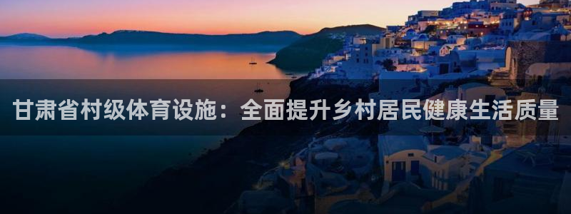 下载凯时AG旗舰厅首页