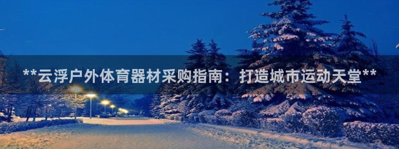 凯时ag旗舰厅