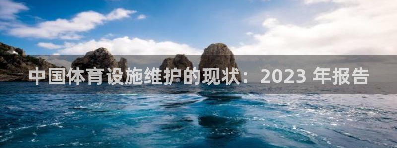 凯时登录界面
