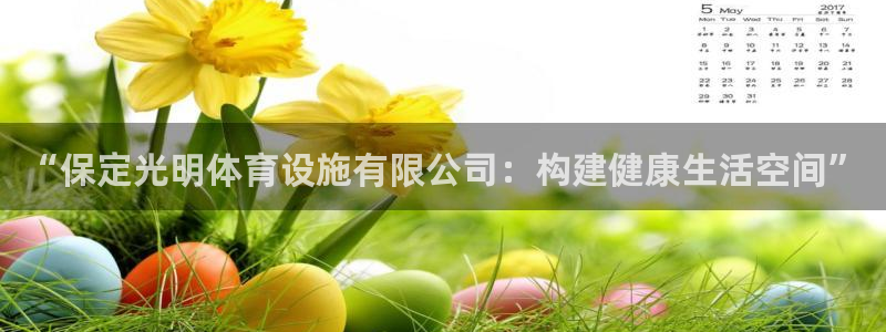 Z6尊龙凯时官方